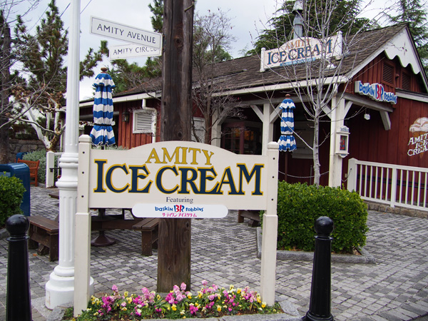 USJのサーティワンアイスクリームのお店「アミティ・アイスクリーム