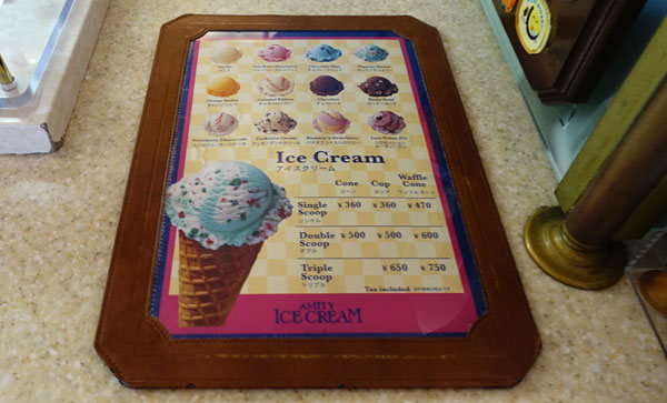 アミティ・アイスクリームの招待はサーティワンアイス
