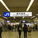 新今宮駅からUSJへの行き方・アクセス