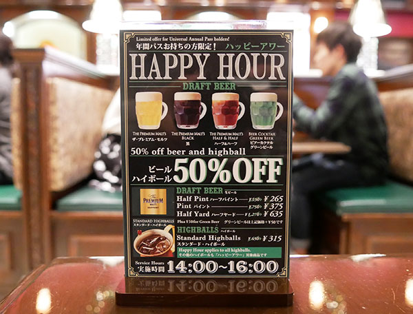ビールとハイボールがなんと半額に!!