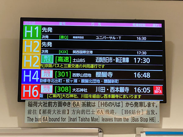 京都駅 Usjのバス移動 乗車レポ 料金や発着場所 Jr電車移動との比較について Usjハック