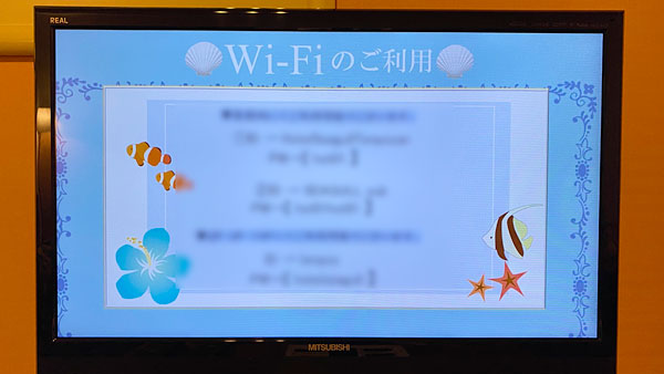 【ホテルシーガルてんぽーざん大阪】Wi-Fiの利用方法