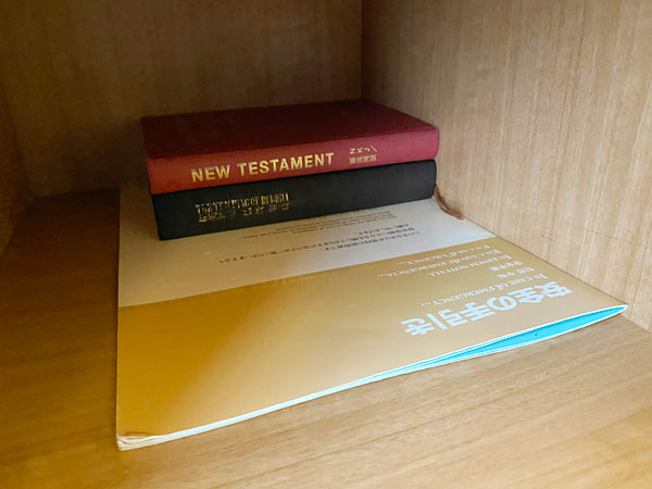 聖書と仏典（リーガロイヤルホテル大阪）
