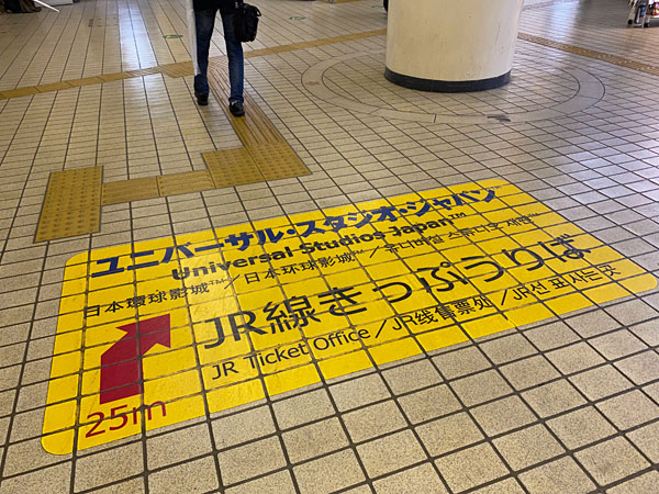 阪神西九条駅のフロアに書かれたユニバーサルスタジオジャパンやJR線きっぷうりばの案内