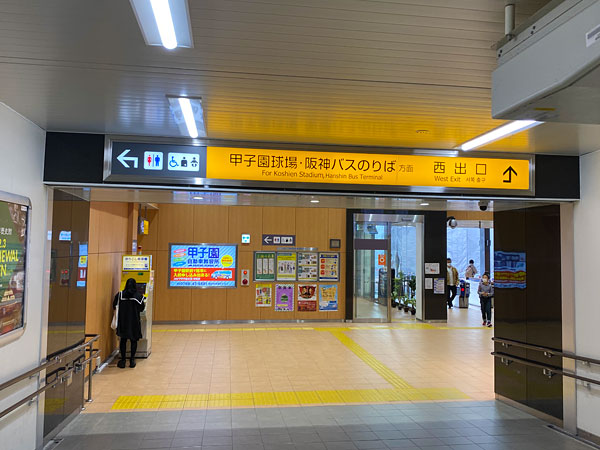 阪神甲子園駅の西出口へ向かう通路