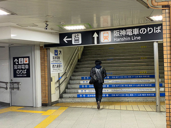 西九条駅の阪神電車のりばへ続く階段