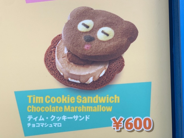 ティムクッキーサンド～チョコマシュマロ～
