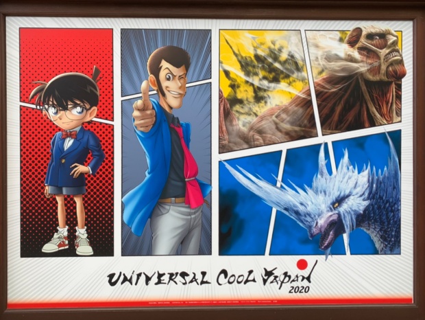 ユニバーサルクールジャパン2020の看板