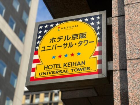 ホテル京阪ユニバーサルタワーの看板