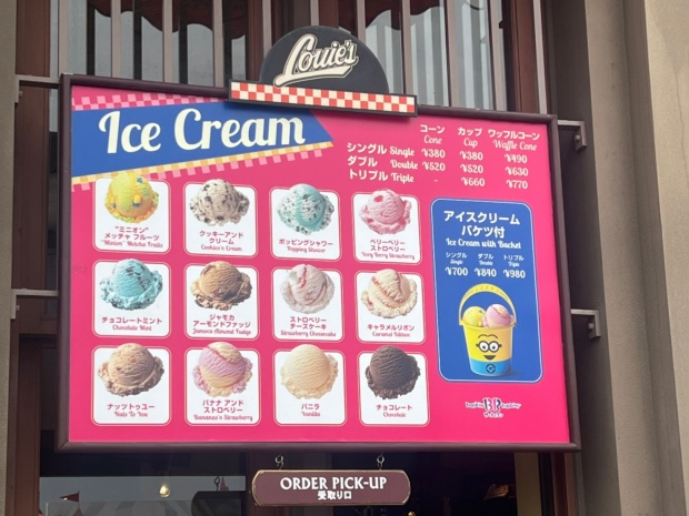 31アイスクリームのメニュー