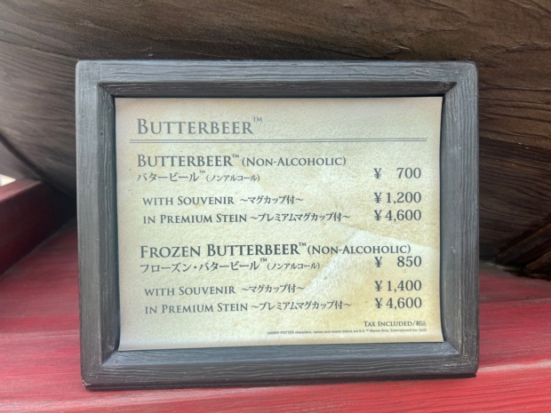 バタービール売り場のメニュー