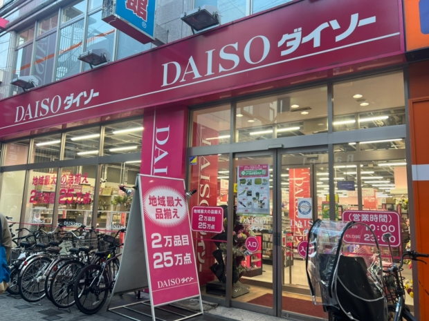 DAISO（ダイソー）なんば戎橋店