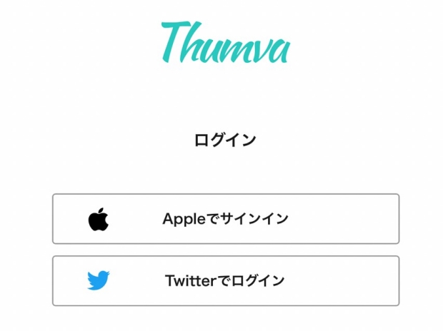 Thumvaの画面