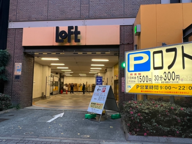 ロフトの駐車場（大阪梅田）