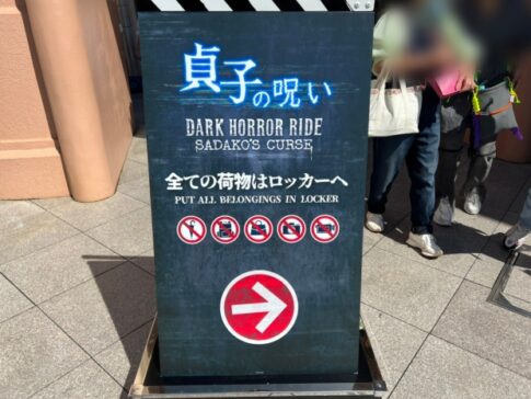 Sadako Ride Usj 貞子の呪い~ダークホラーライド~のまとめ!絶叫ライドを実際に体験した感想 | USJハック