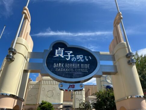 Sadako Ride Usj 貞子の呪い~ダークホラーライド~のまとめ!絶叫ライドを実際に体験した感想 | USJハック