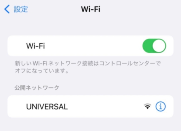USJのWi-Fiの接続画面