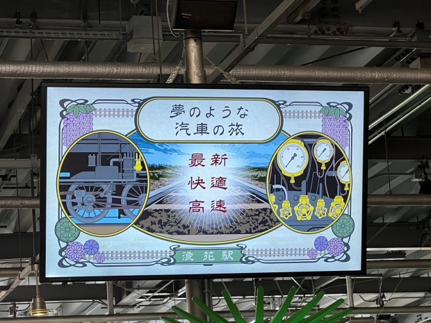 鬼滅の刃 XRライド ～夢を駆ける無限列車～の説明画面