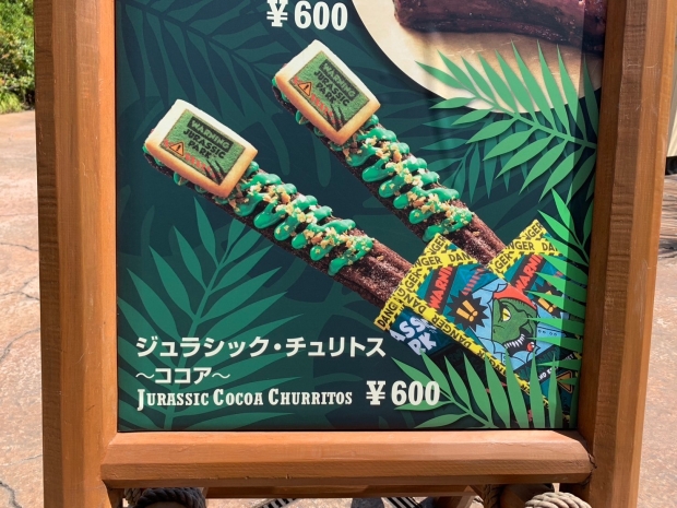 ジュラシックチュリトス