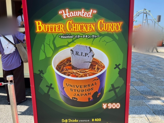 “Haunted”バターチキン・カレー