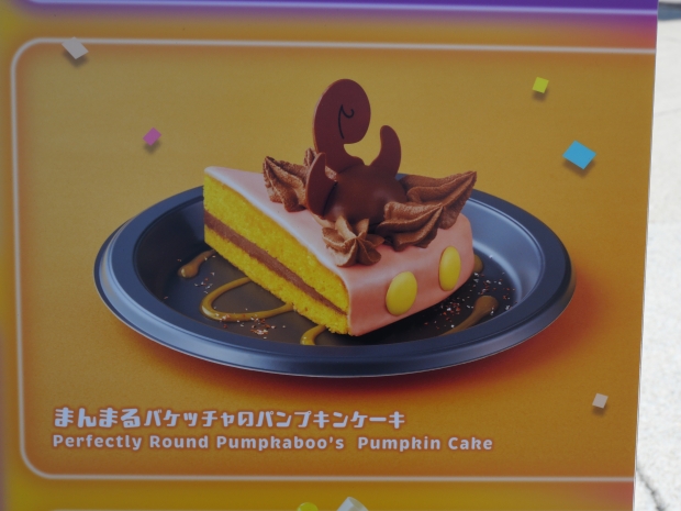 まんまるバケッチャのパンプキンケーキ​​