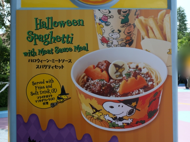 ハロウィーンイートソーススパゲッティセット