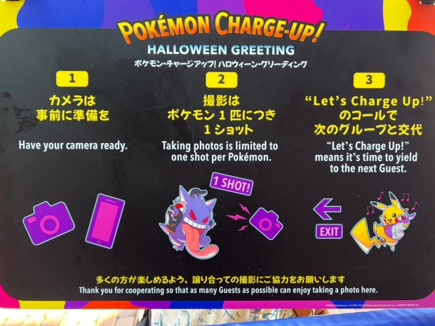 ポケモン・チャージアップ！ ハロウィーン・グリーティングのルール