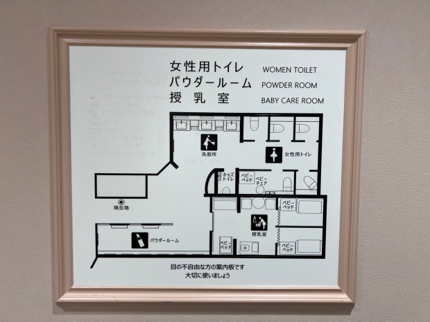 トイレ、パウダールーム、授乳室の地図