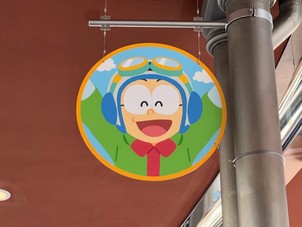 のび太の看板