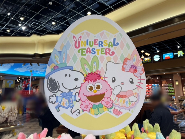 ユニバーサルイースターの看板