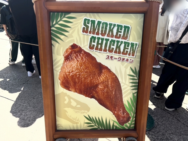 スモークチキンの看板