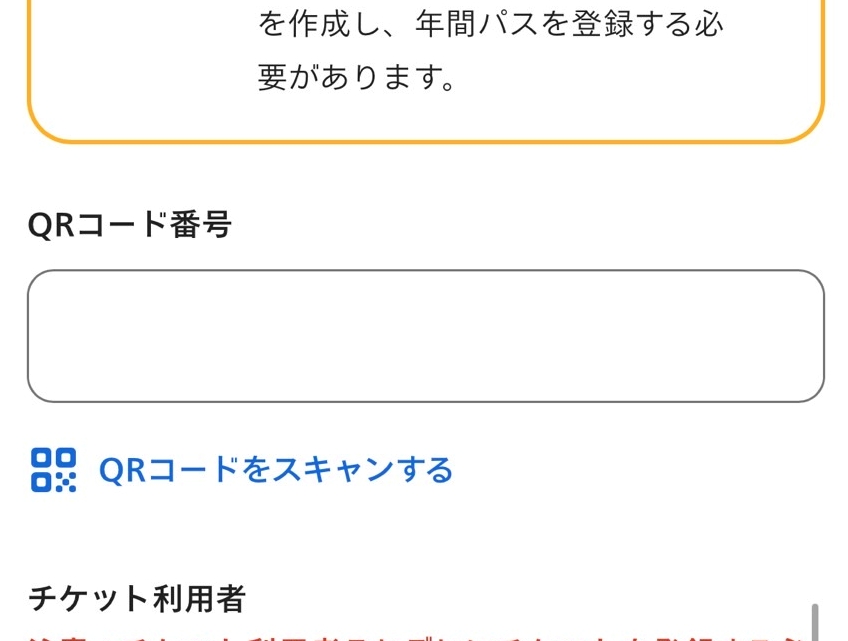 ユニバーサルclubのサイト
