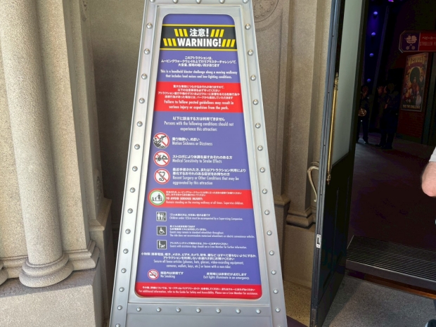 ミニオン・ハチャメチャ・ミッション ~大悪党への道~の注意事項