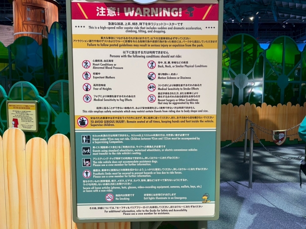 スヌーピーのフライング・エース・アドベンチャーの注意事項