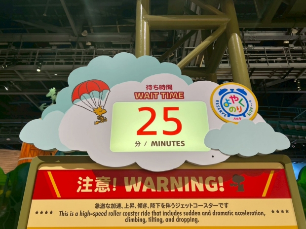 スヌーピーのフライング・エース・アドベンチャーの待ち時間