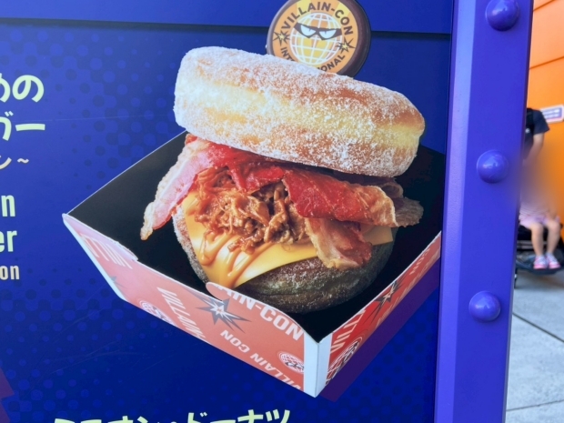 大悪党のためのドーナツ・バーガー ～BBQ ポーク&ベーコン～