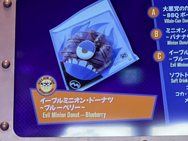 イーブルミニオン・ドーナツ ～ブルーベリー～