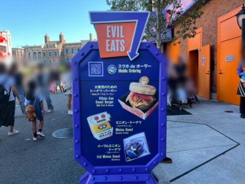 イーブル・イーツの看板