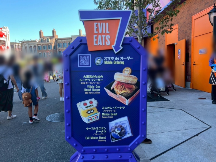 イーブル・イーツの看板